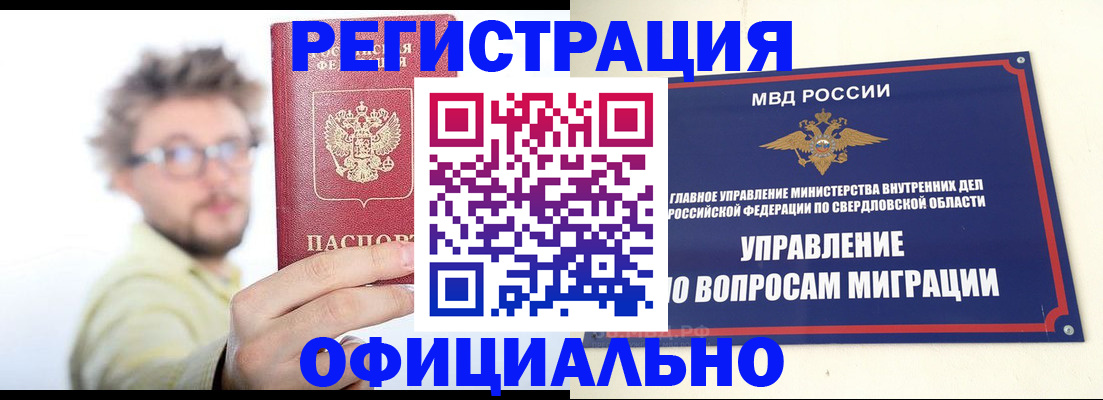 прописка от собственника в Нюрбе