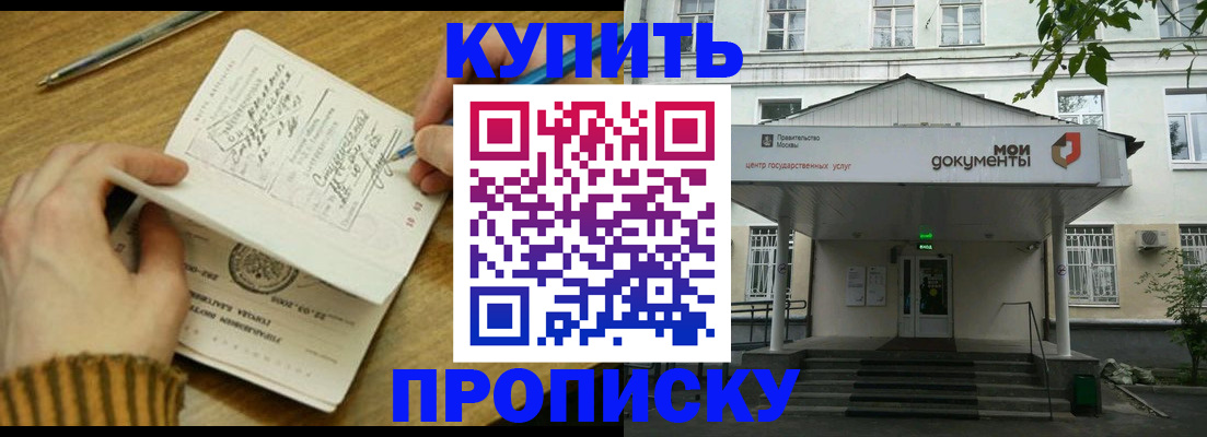 миграционный учет в Нюрбе