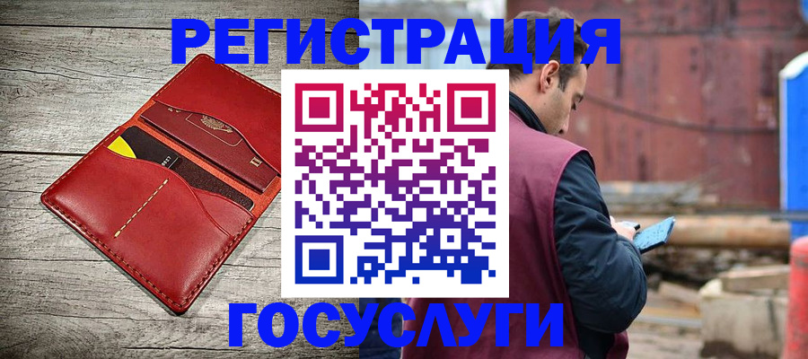 временная регистрация госуслуги в Нюрбе