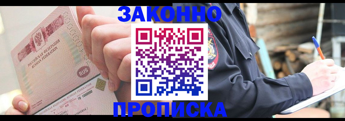 прописка паспорт в Нюрбе