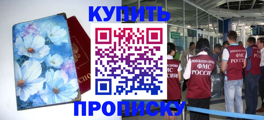 временная регистрация собственник в Нюрбе