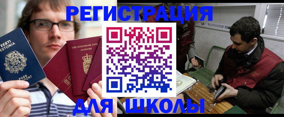 прописка законно в Нюрбе