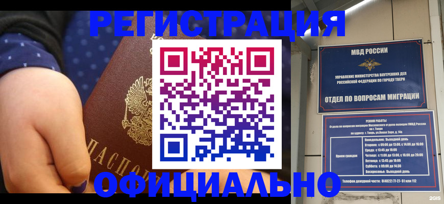 прописка в Нюрбе
