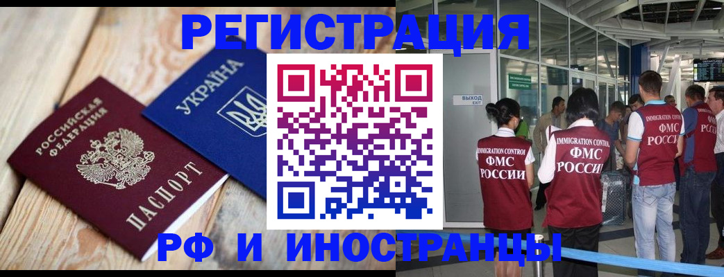 временная регистрация для школы в Нюрбе